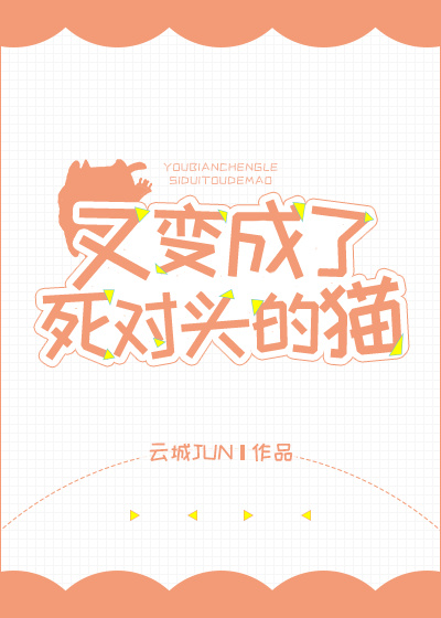 �ֱ��������ͷ��è