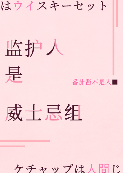 �໤������ʿ����