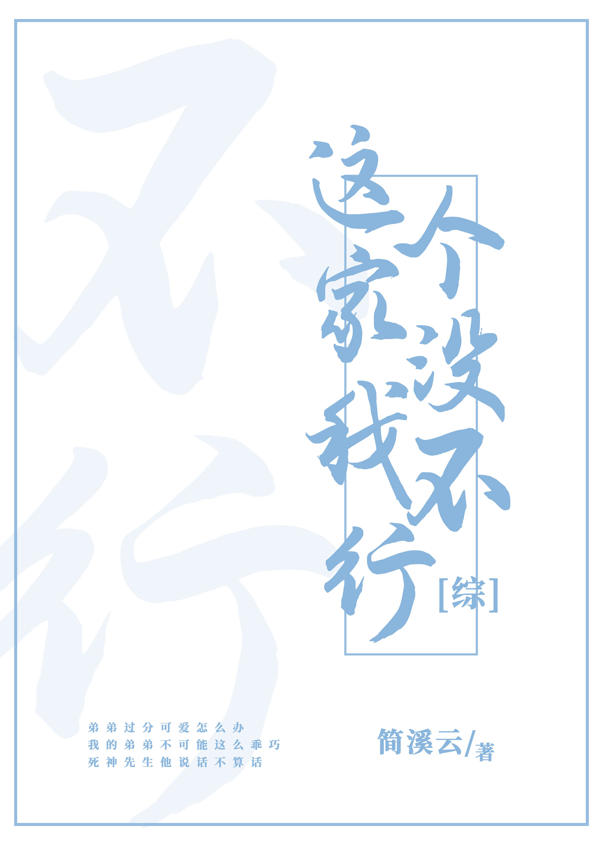 ���ݺ��ҳ�����������ļ໤��