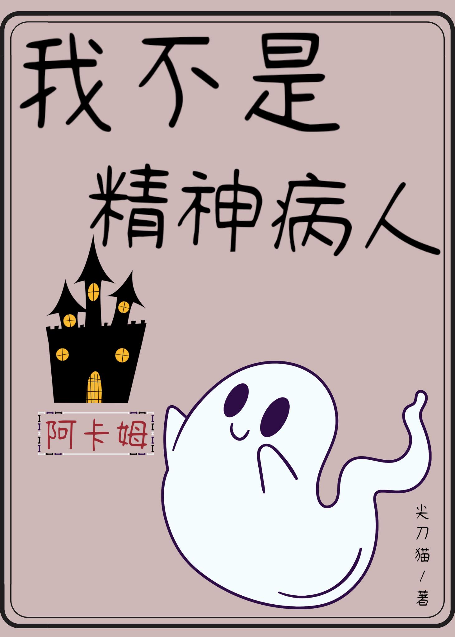 �Ҳ��Ǿ�����[��Ӣ��]