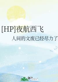 [HP]ҹ������