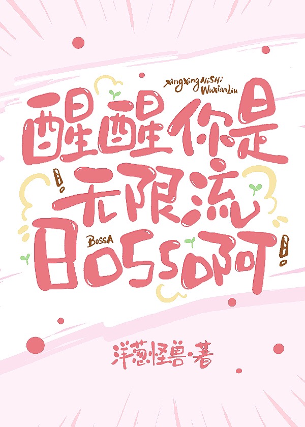 ���ѣ�����������boss��[����]