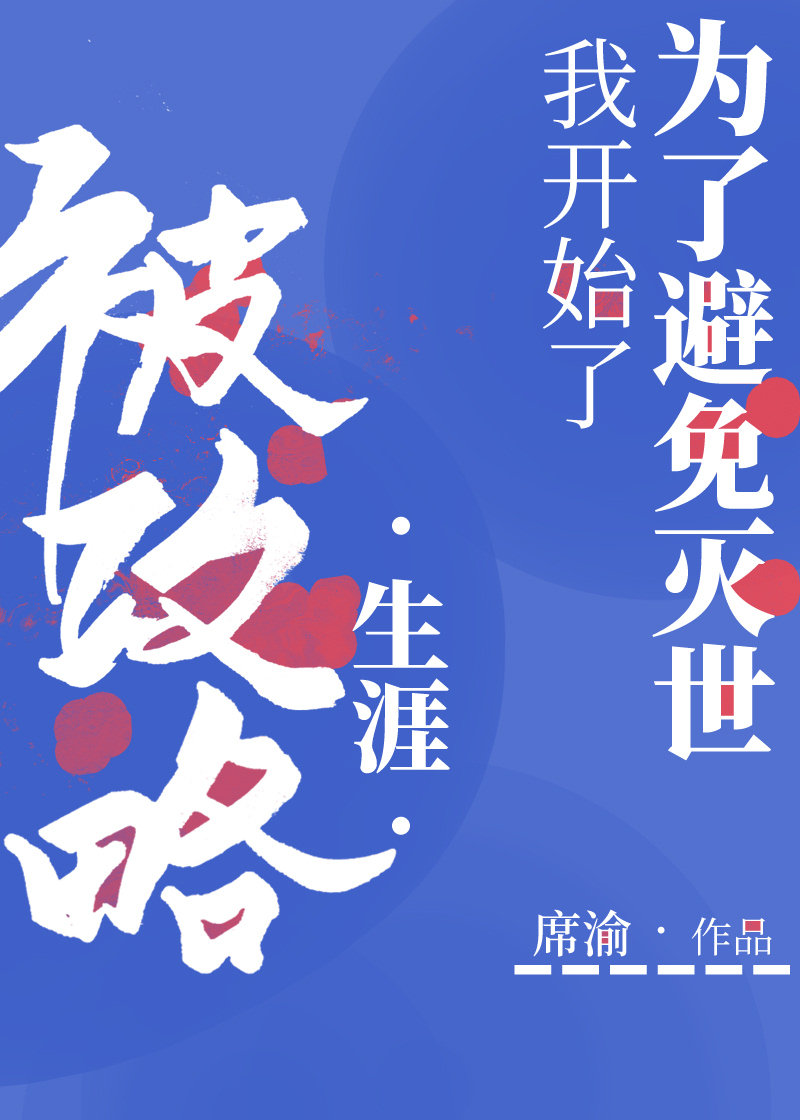 Ϊ�˱��������ҿ�ʼ�˱���������