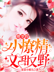 ��ү��С�þ�������Ұ