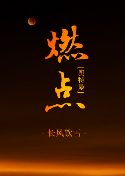 [������]ȼ��