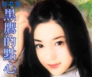 ��ӥ�ĵ���