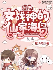 �Ǽ�Ůս����ɼҺ���