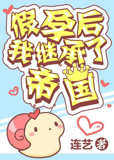 ���к��Ҽ̳��˵۹�