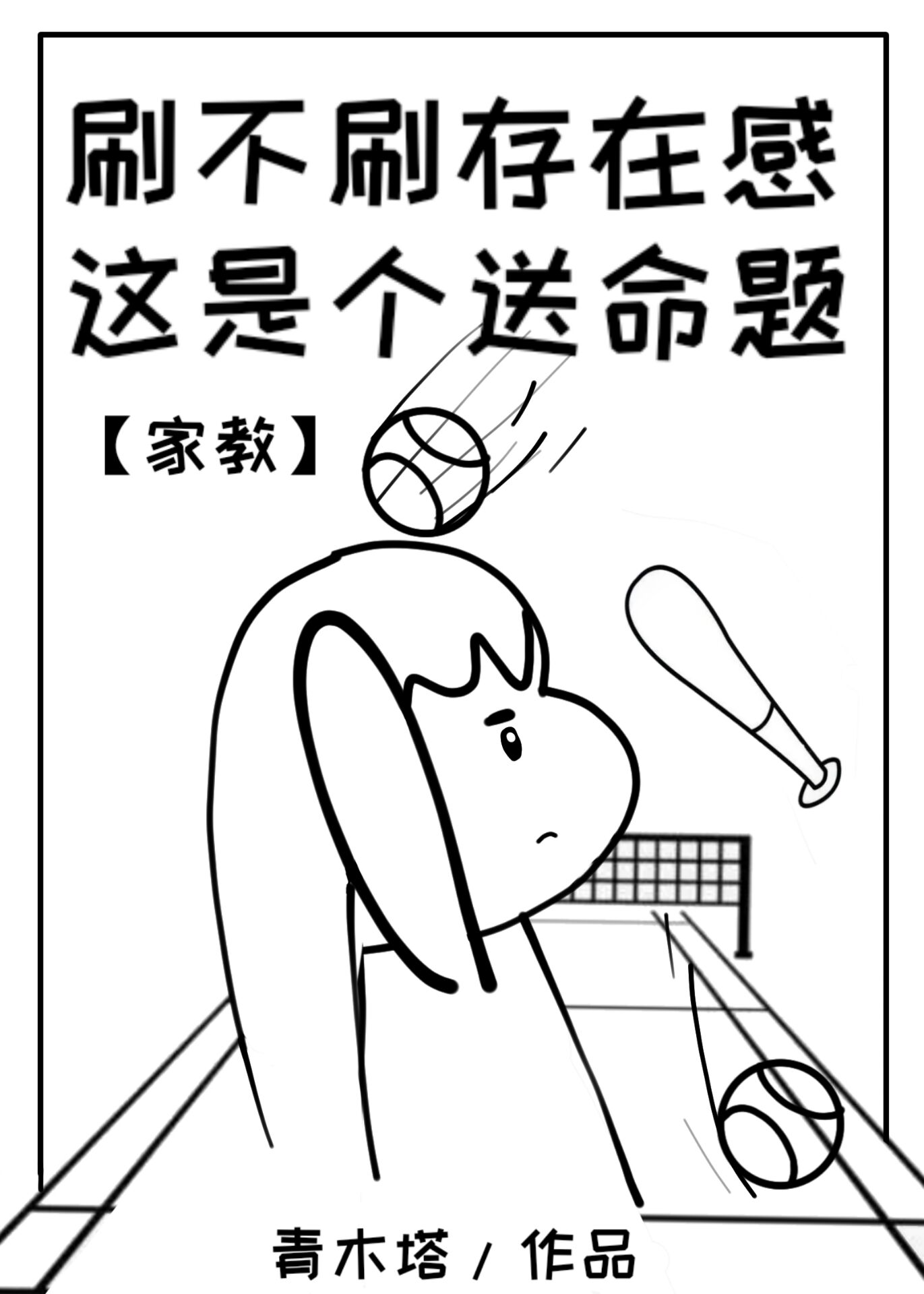 [�ҽ�]ˢ��ˢ���ڸУ����Ǹ�������