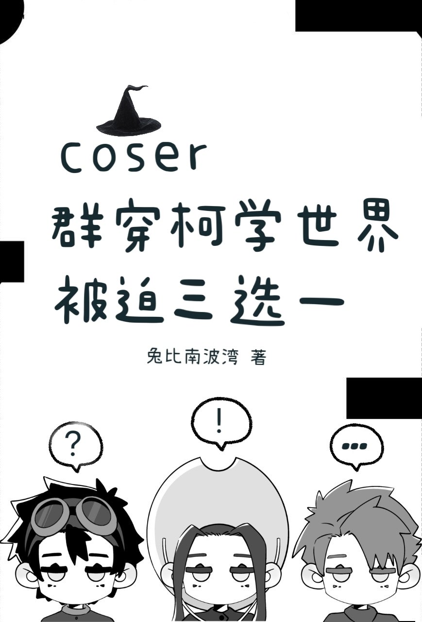coserȺ����ѧ���类����ѡһ