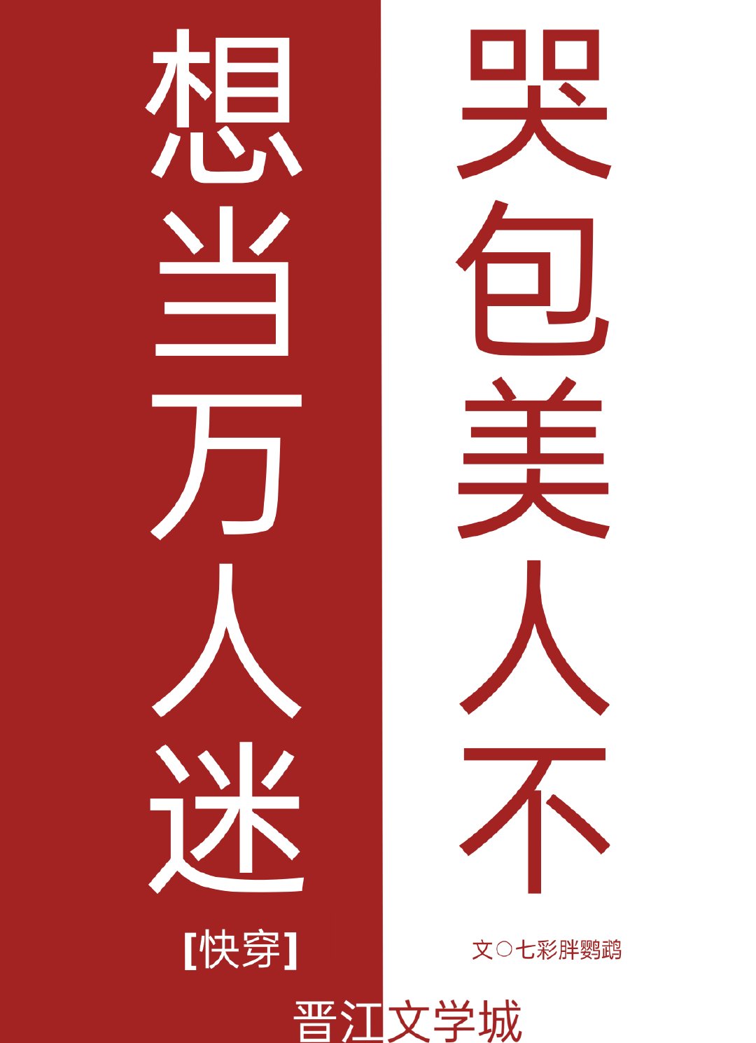 �ް����˲��뵱������[�촩]