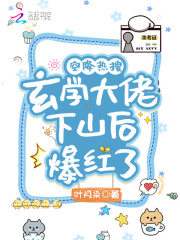 �ս����ѣ���ѧ������ɽ�󱬺���