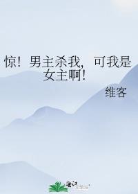 ��������ɱ�ң�������Ů������