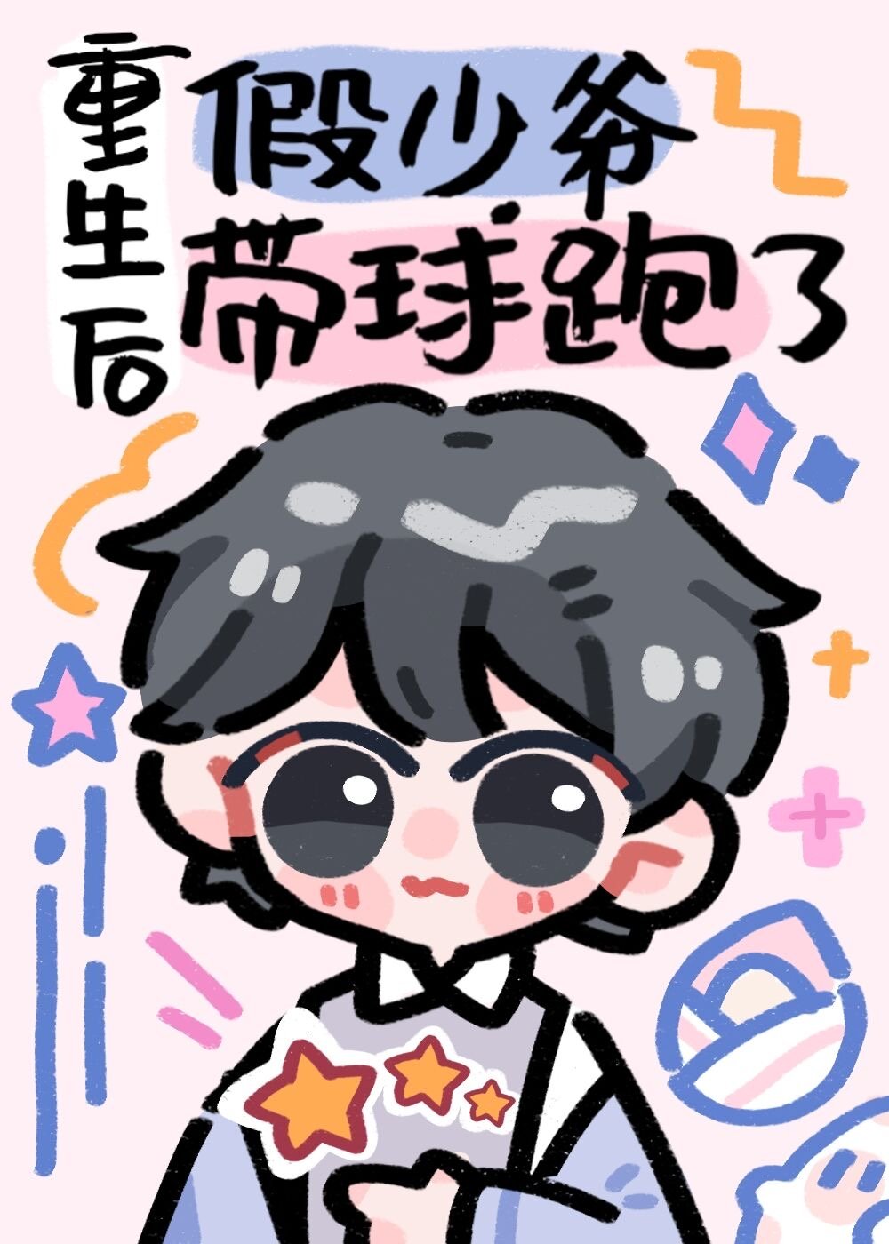 �����󣬼���ү��������