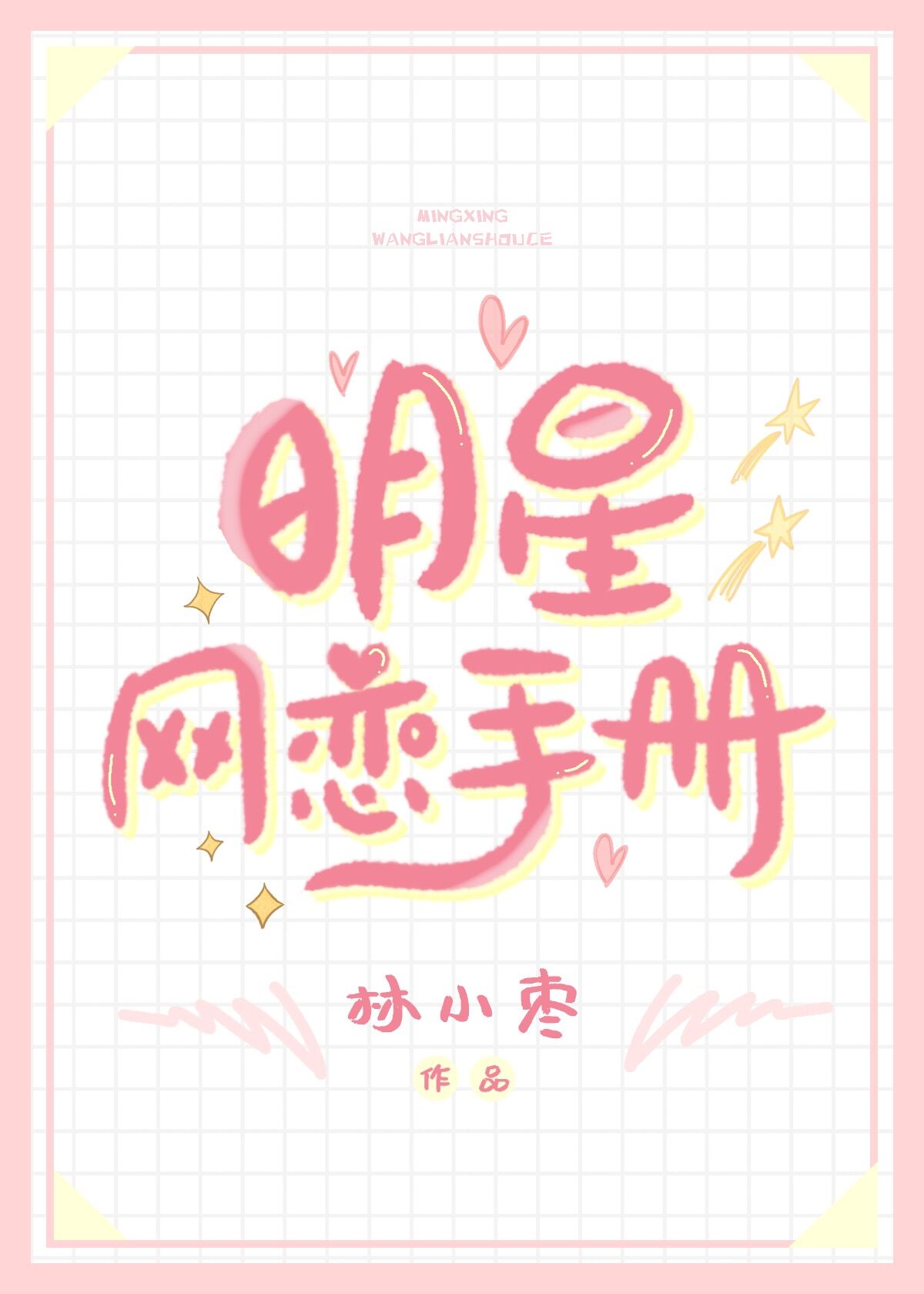 �������������ձ�����