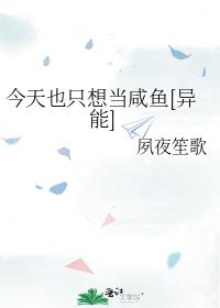 ����Ҳֻ�뵱����[����]