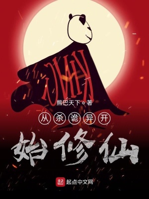 ��ɱ���쿪ʼ����