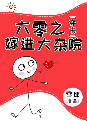 ����֮�޽�����Ժ[����]