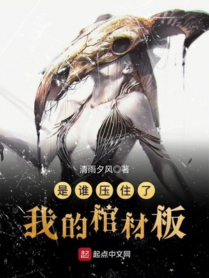 ��˭ѹס���ҵĹײİ�