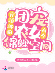 ��Խ����ų�ũŮ�и�����ռ�