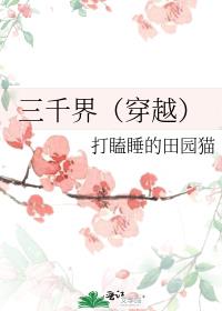 ��ǧ�磨��Խ��