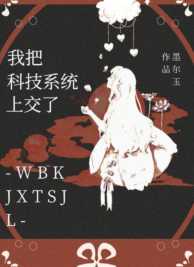 �ҰѿƼ�ϵͳ�Ͻ���