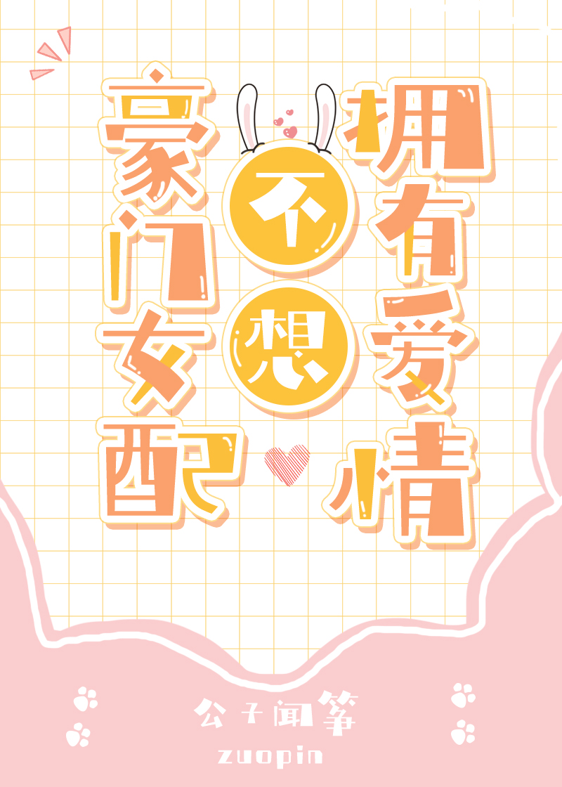 ����Ů�䲻��ӵ�а���