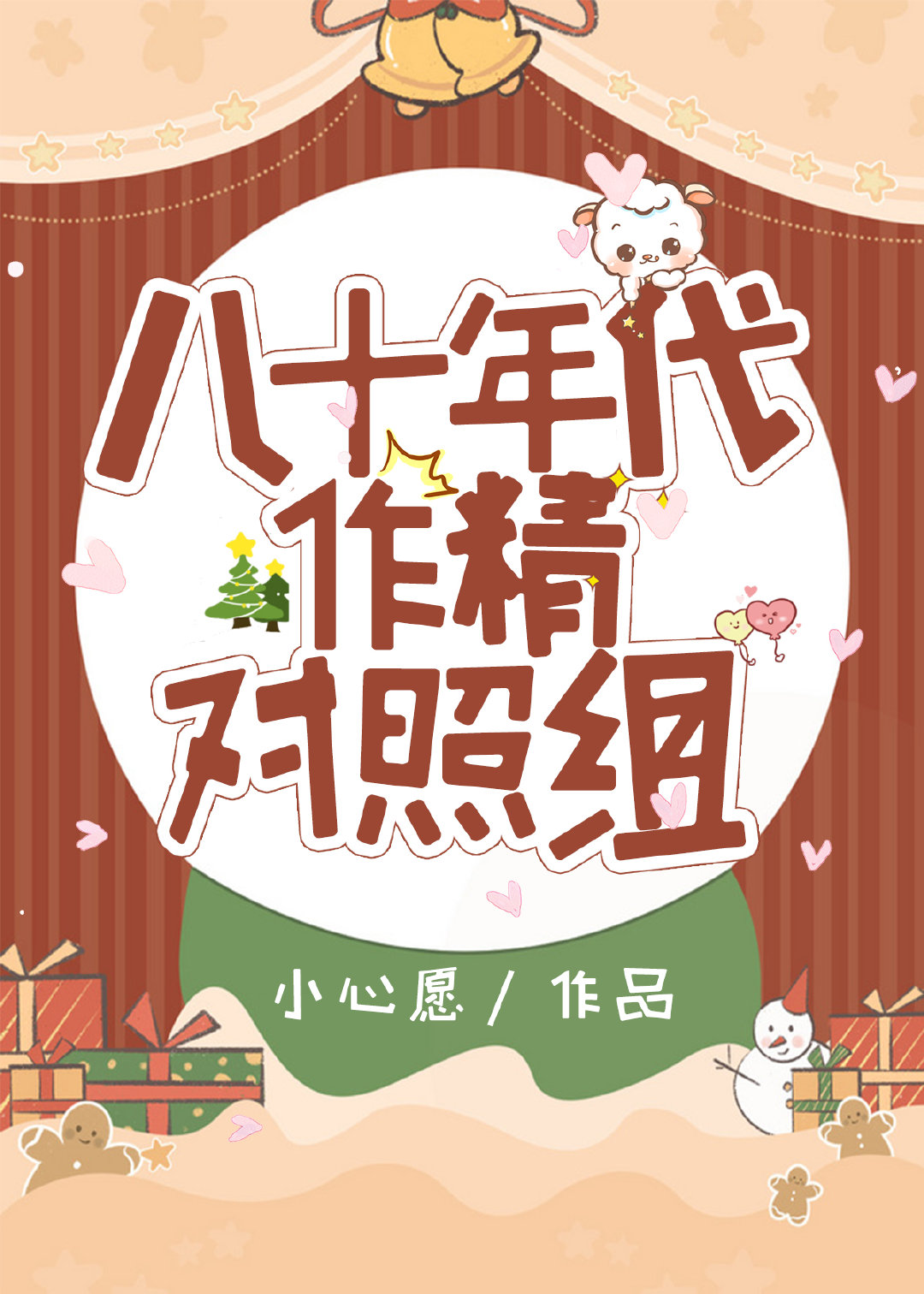 ��ʮ�������������