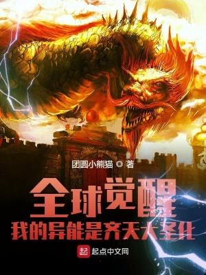 ȫ����ѣ��ҵ������������ʥ��