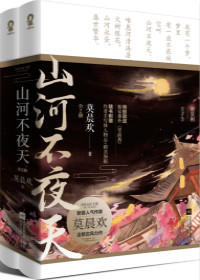 ɽ�Ӳ�ҹ��[��Խ]