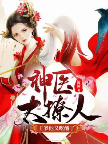 ��ҽ̫����:��ү���ֳԴ���!���ᵤĽ����