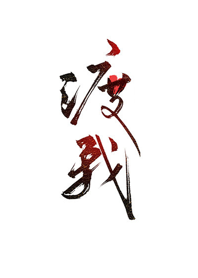 ���ӣ����������㣡