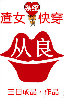 ��Ů����ϵͳ���촩��