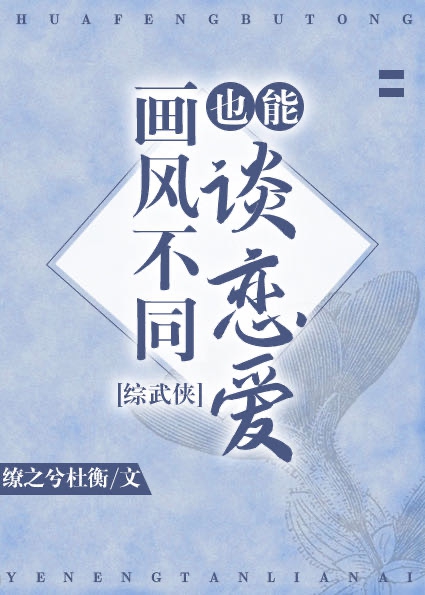 [������]���粻ͬҲ��̸����