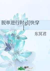 �ѵ�����ʱgl[�촩]