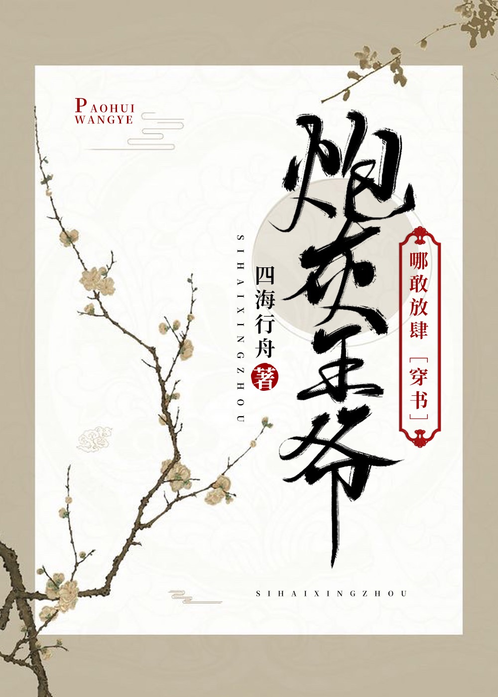 �ڻ���ү�ĸҷ���[����]