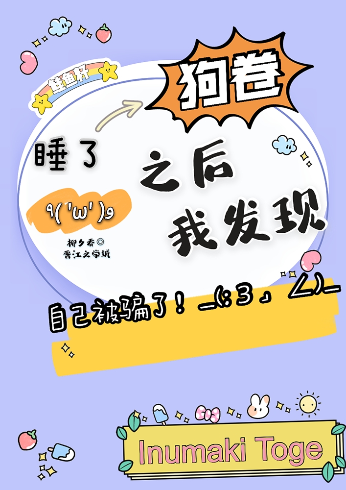 ˯�˹���֮���ҷ����Լ���ƭ��