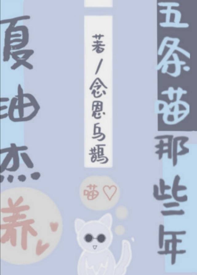 ����ͬѧ����ֻ����è