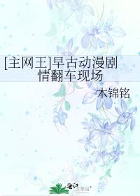 [������]��Ŷ������鷭���ֳ�