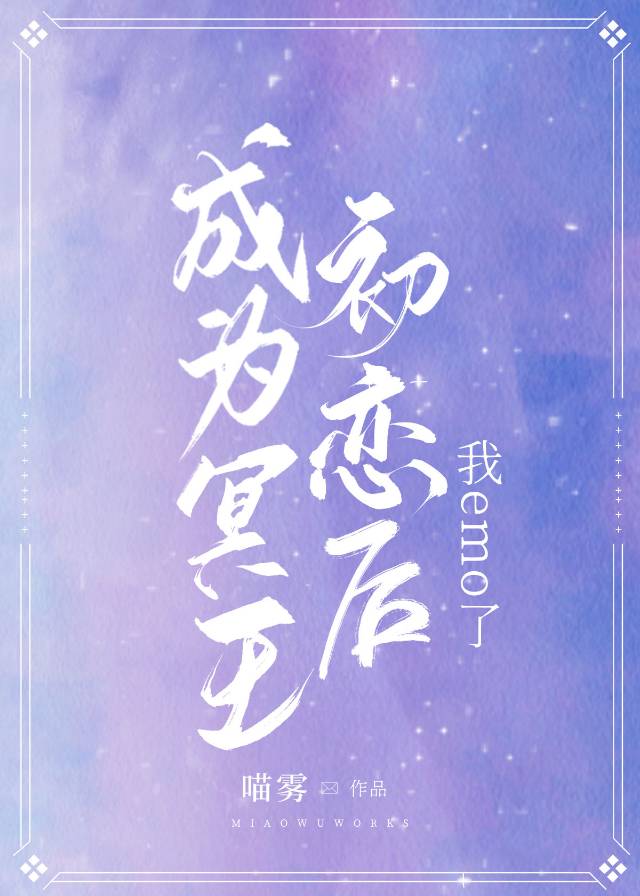 [ϣ����]��Ϊڤ����������emo��