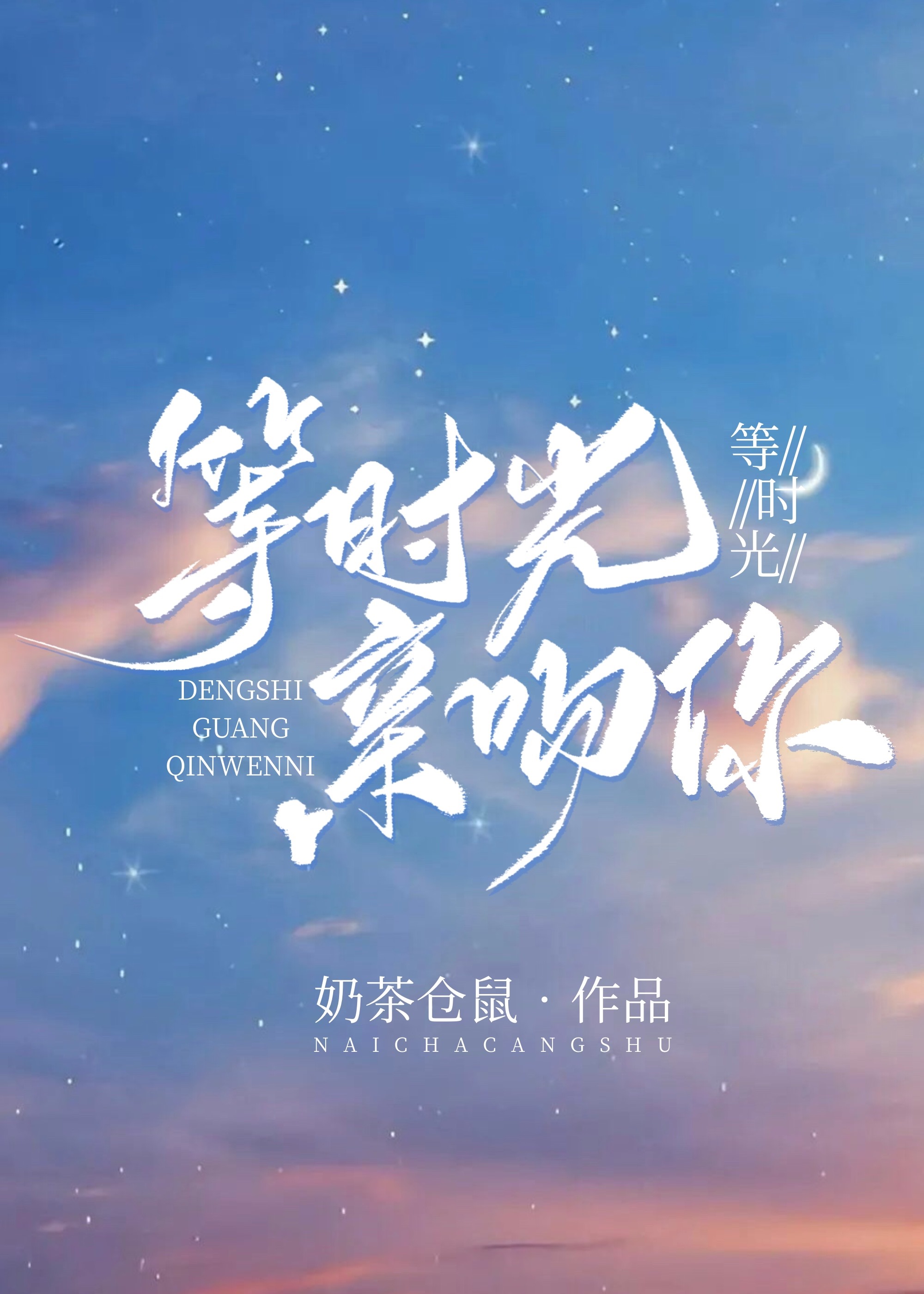 ��ʱ��������