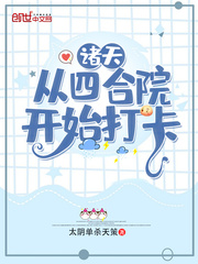 ���죺���ĺ�Ժ��ʼ��